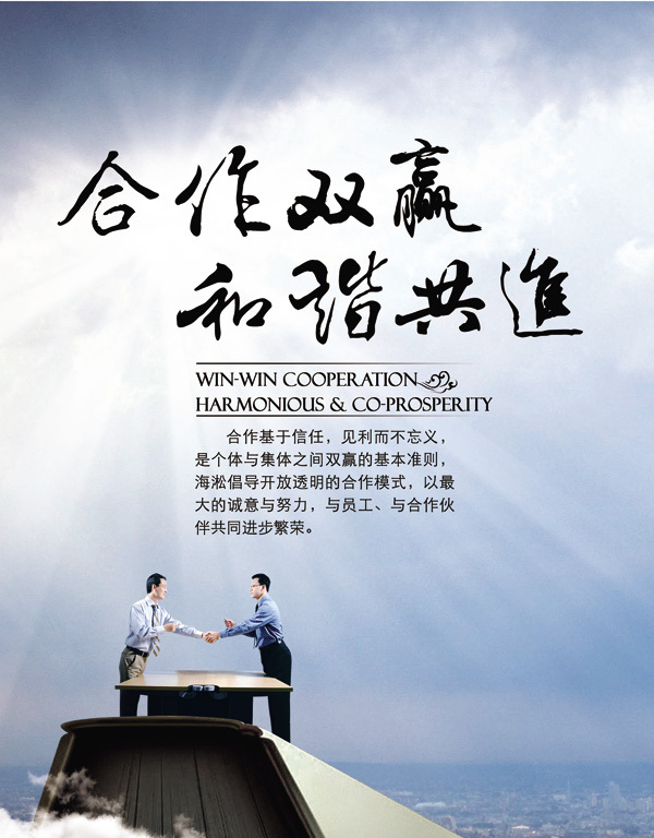 合作理念 合作理念